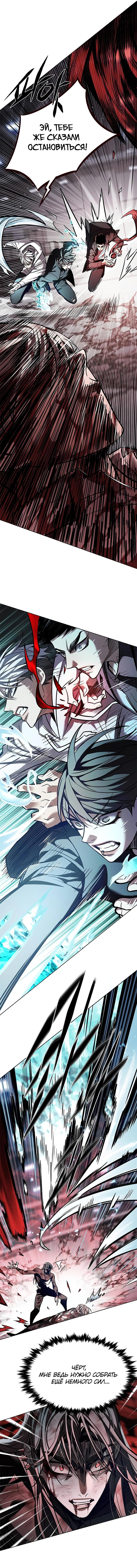 Read Элисед Eleceed Ru Manga Online