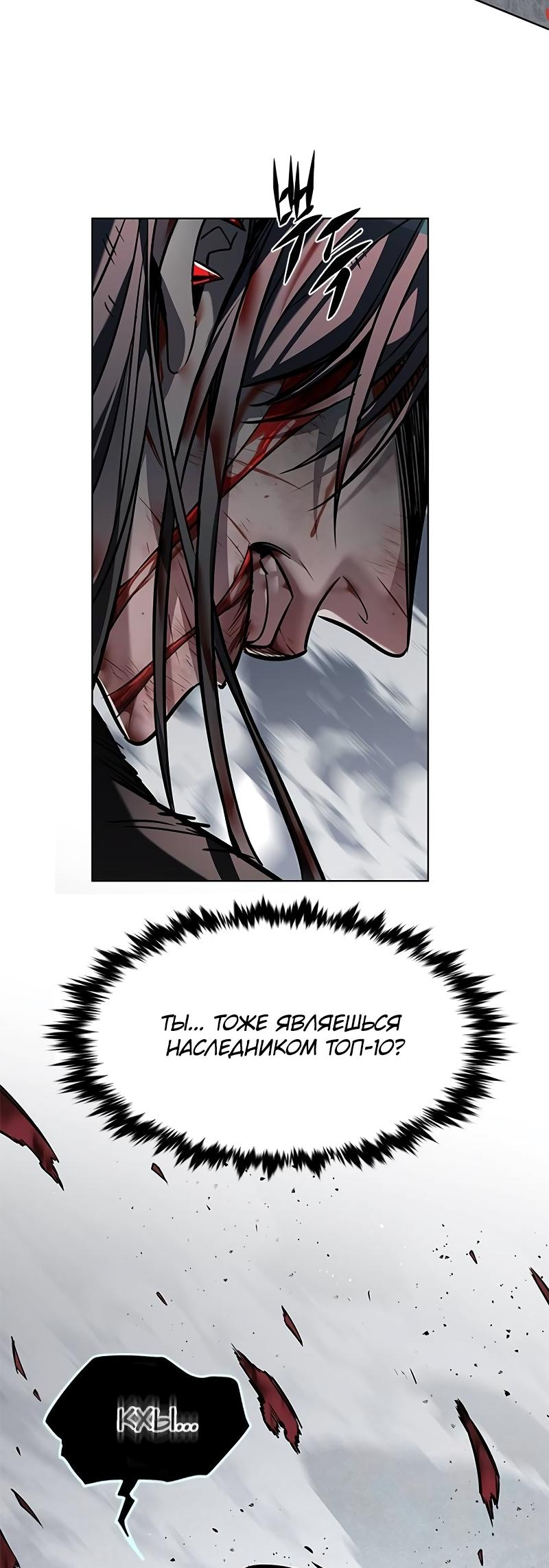 Read Элисед Eleceed Ru Manga Online