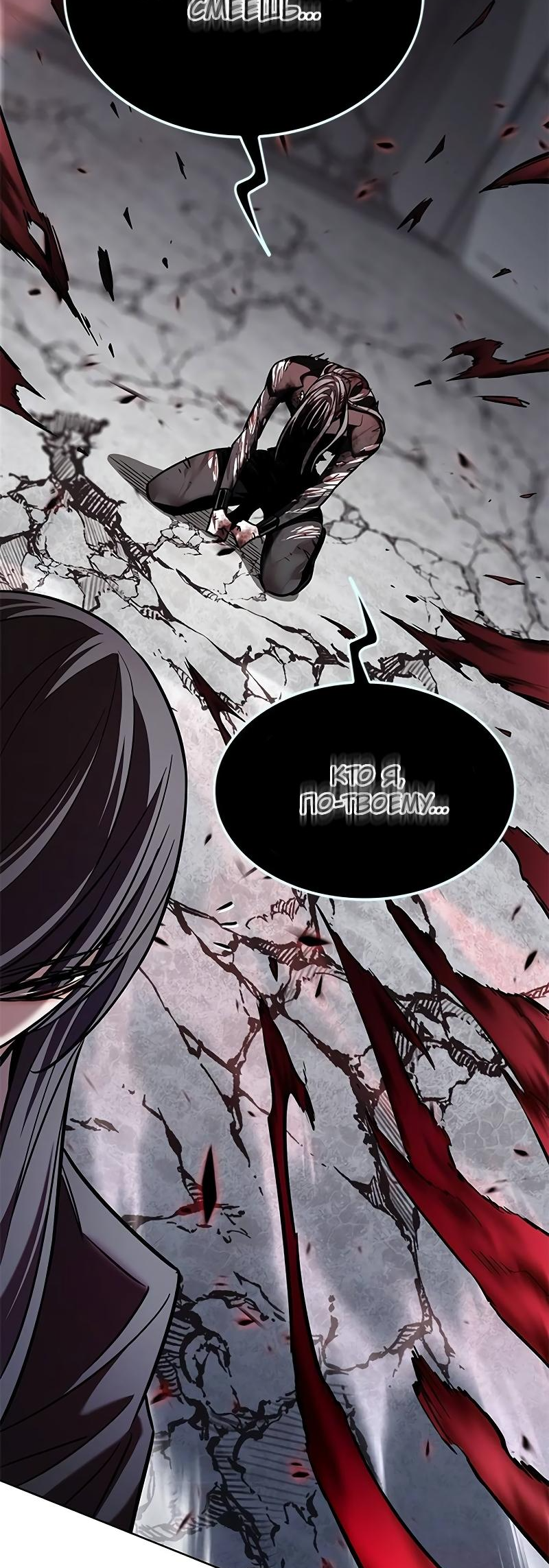 Read Элисед Eleceed Ru Manga Online