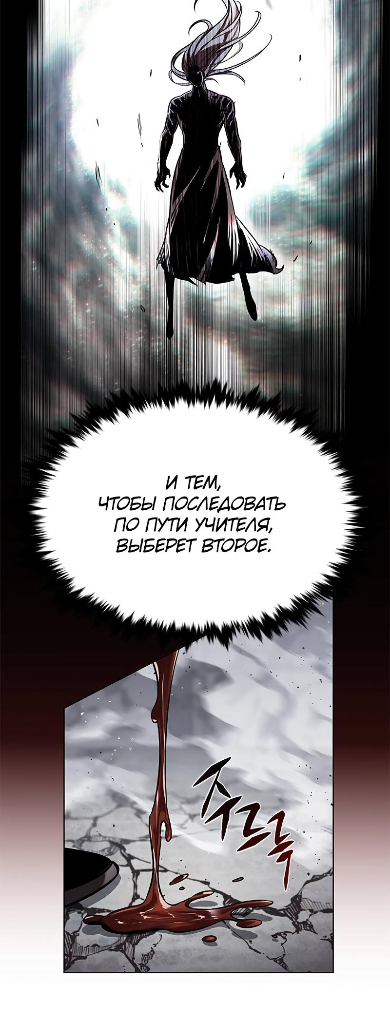 Read Элисед Eleceed Ru Manga Online