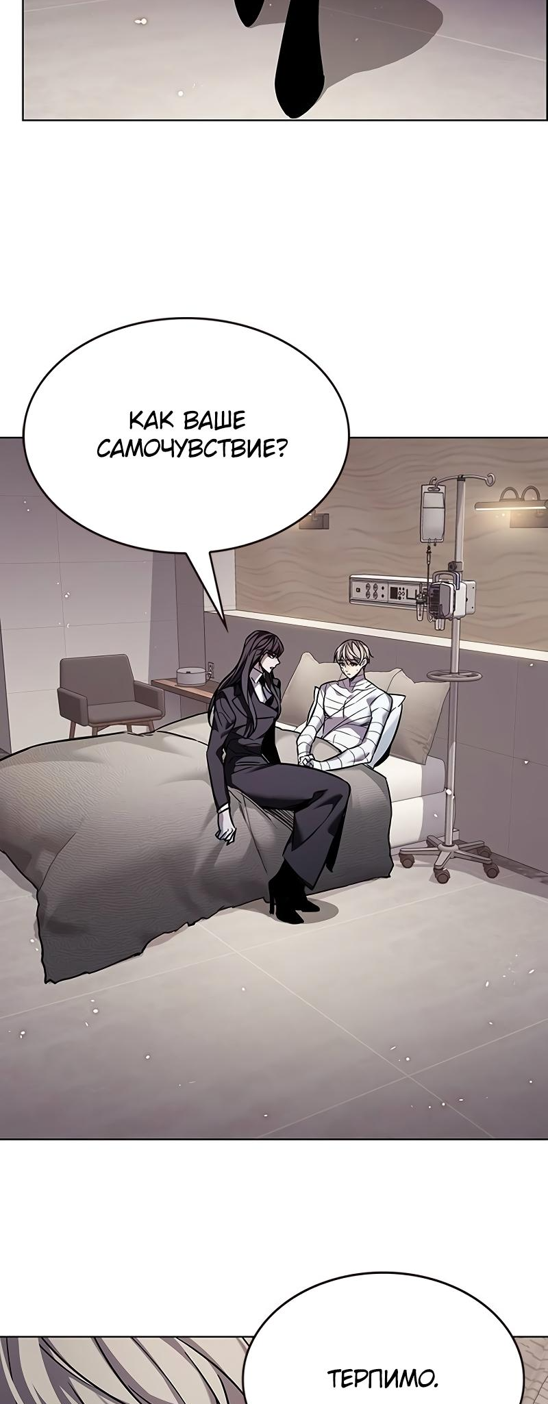 Read Элисед Eleceed Ru Manga Online