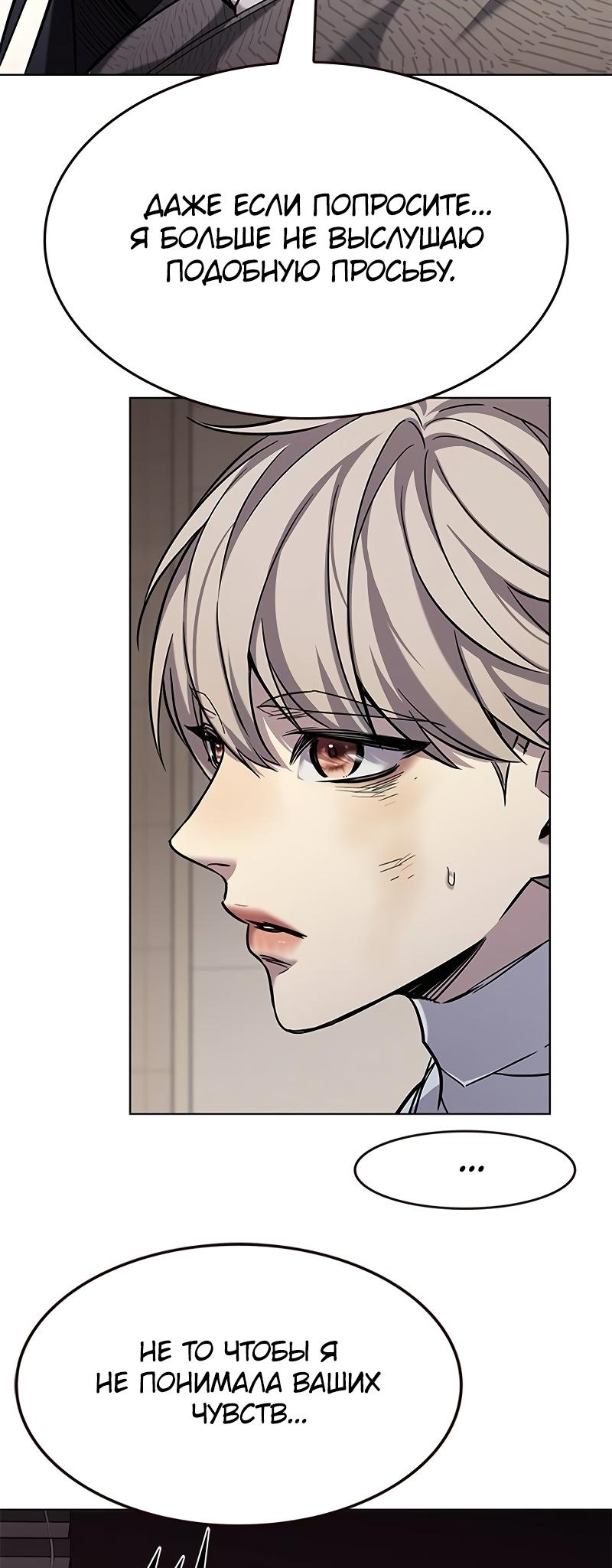 Read Элисед Eleceed Ru Manga Online