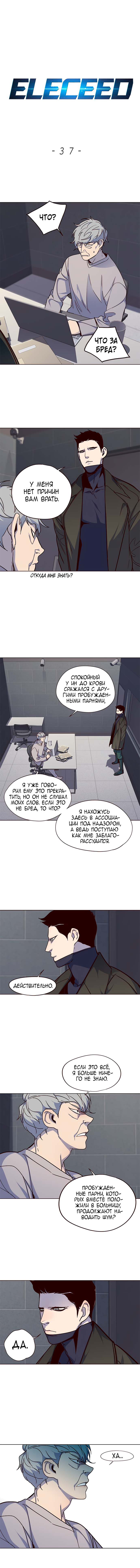 Read Элисед Eleceed Ru Manga Online