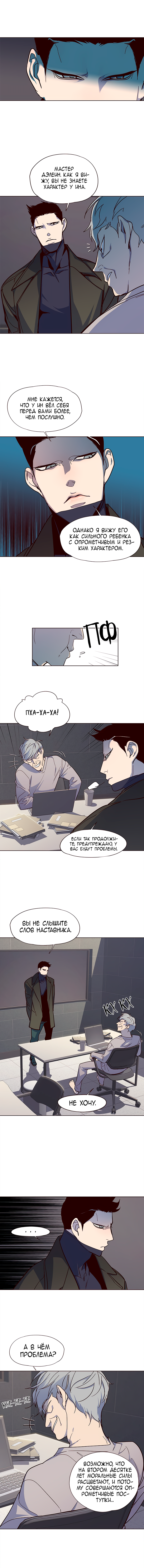 Read Элисед Eleceed Ru Manga Online