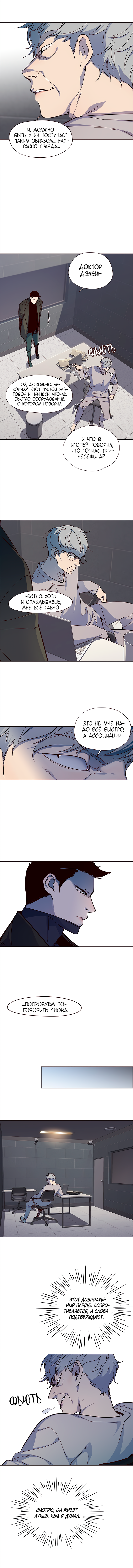 Read Элисед Eleceed Ru Manga Online