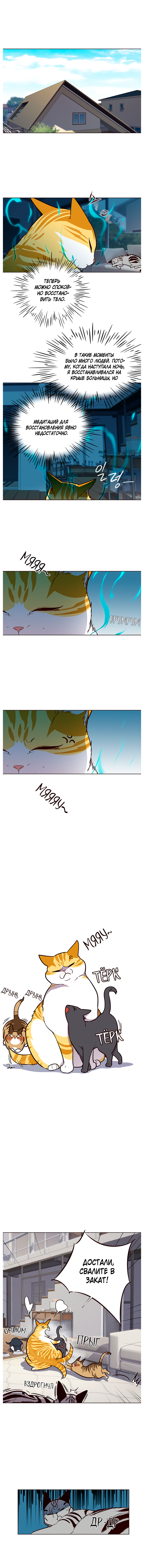 Read Элисед Eleceed Ru Manga Online