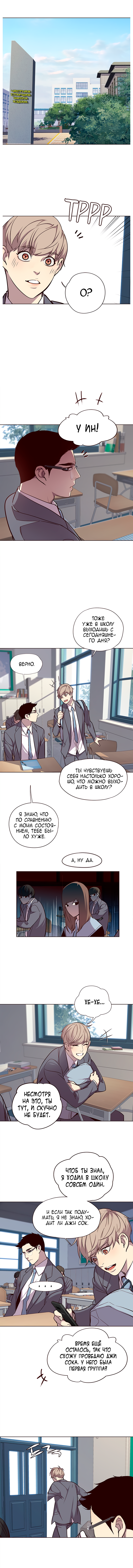Read Элисед Eleceed Ru Manga Online