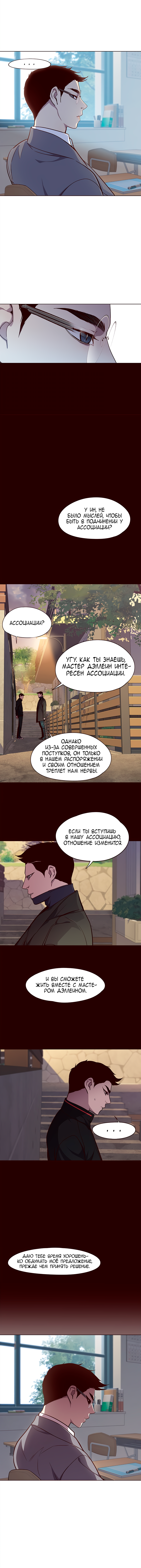 Read Элисед Eleceed Ru Manga Online