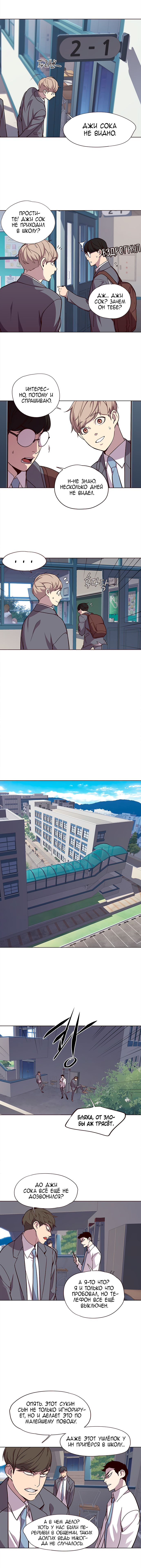 Read Элисед Eleceed Ru Manga Online