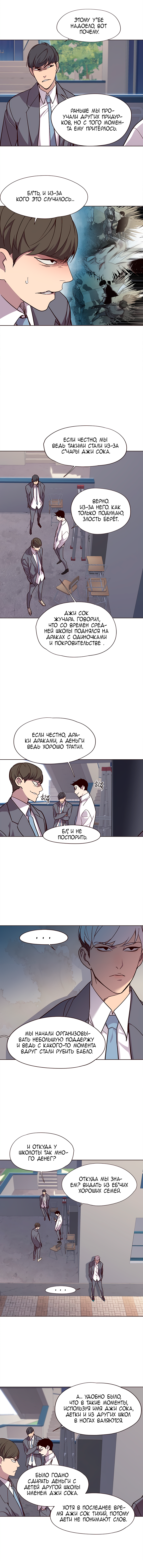 Read Элисед Eleceed Ru Manga Online