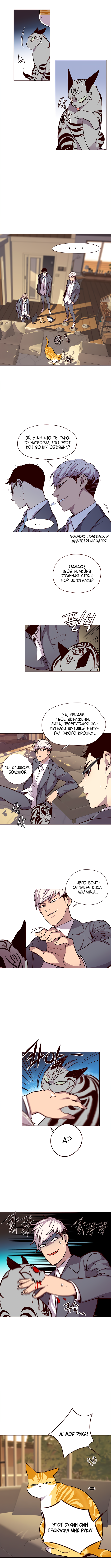 Read Элисед Eleceed Ru Manga Online
