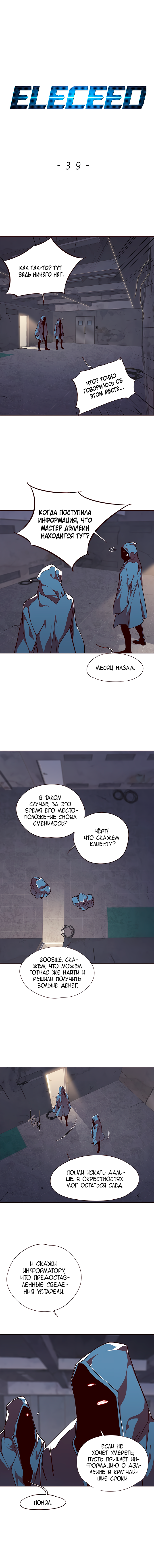 Read Элисед Eleceed Ru Manga Online