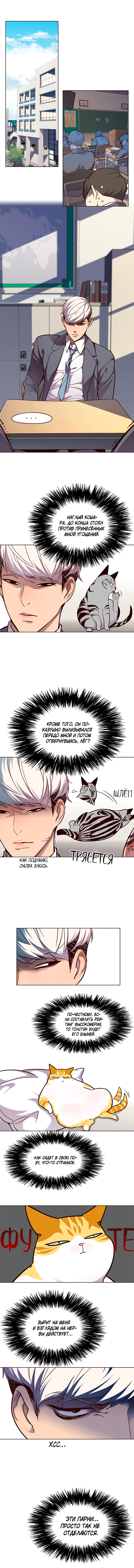 Read Элисед Eleceed Ru Manga Online