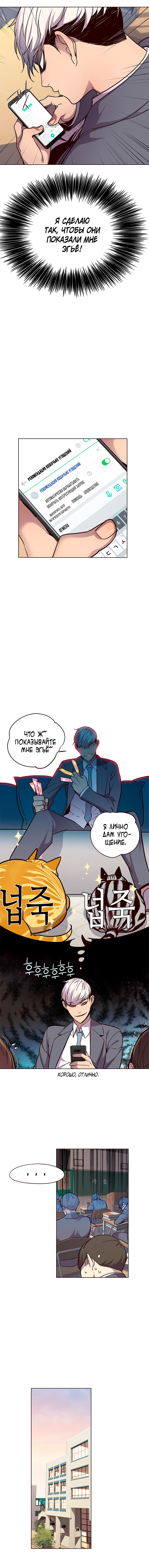 Read Элисед Eleceed Ru Manga Online
