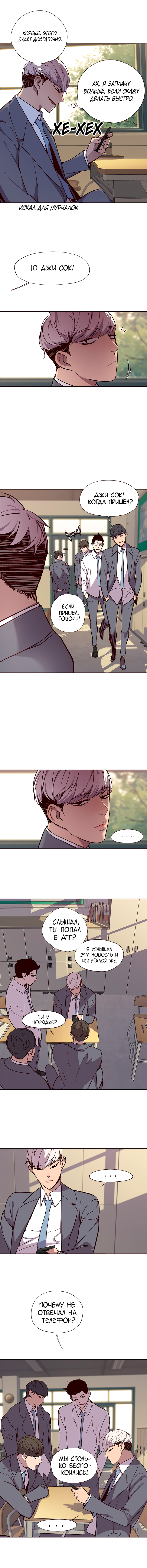Read Элисед Eleceed Ru Manga Online