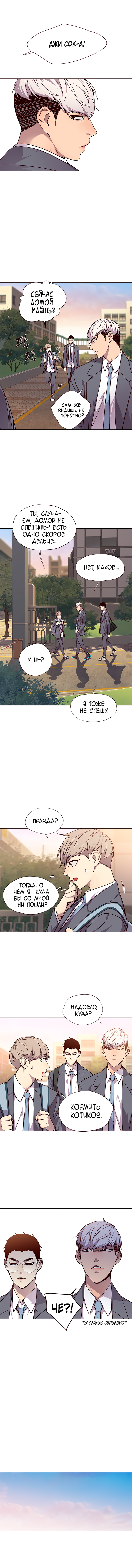 Read Элисед Eleceed Ru Manga Online