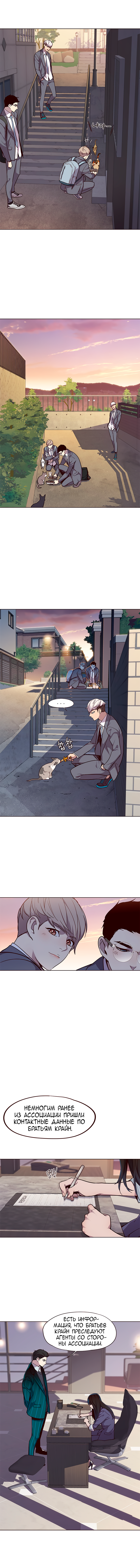 Read Элисед Eleceed Ru Manga Online