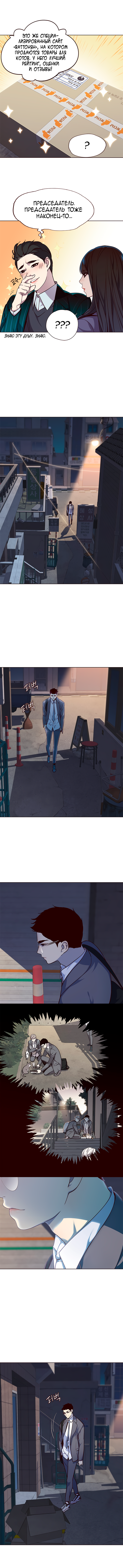 Read Элисед Eleceed Ru Manga Online
