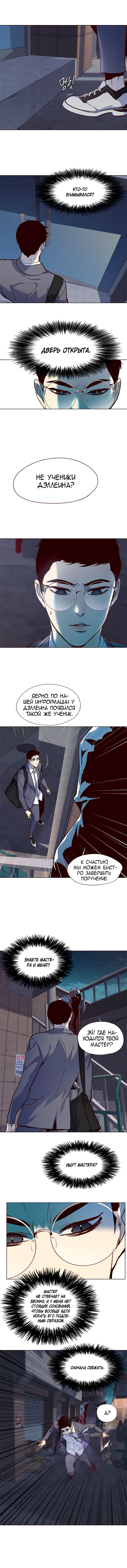 Read Элисед Eleceed Ru Manga Online