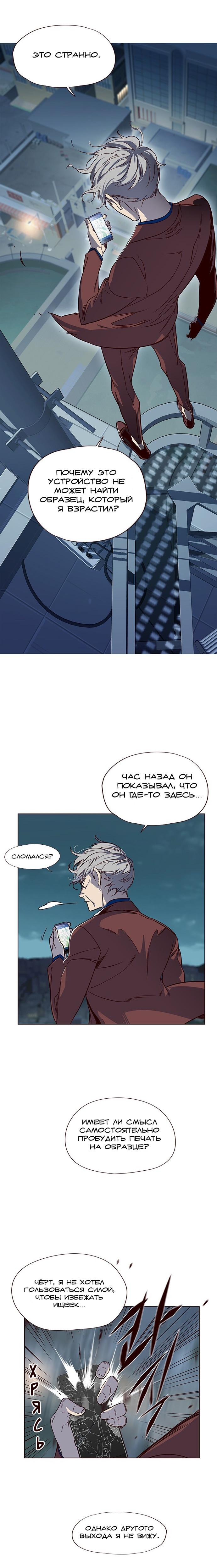 Read Элисед Eleceed Ru Manga Online