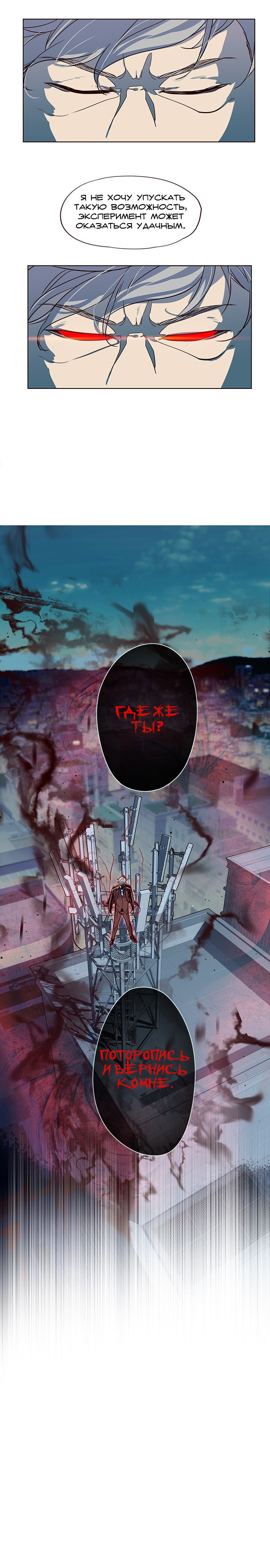 Read Элисед Eleceed Ru Manga Online