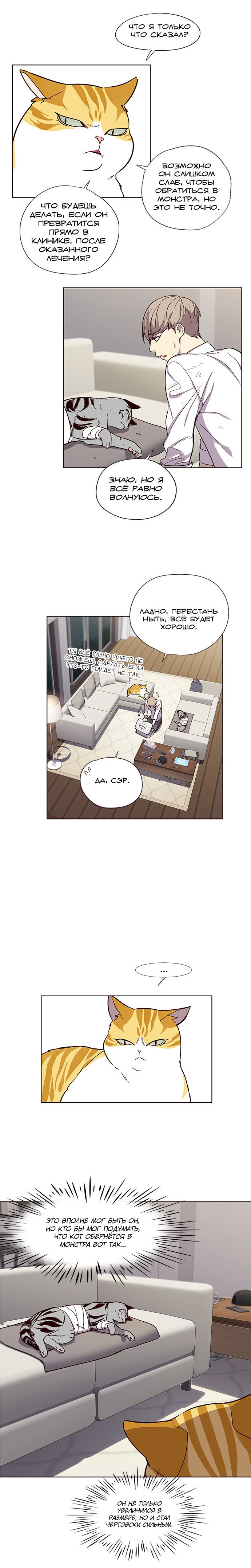 Read Элисед Eleceed Ru Manga Online