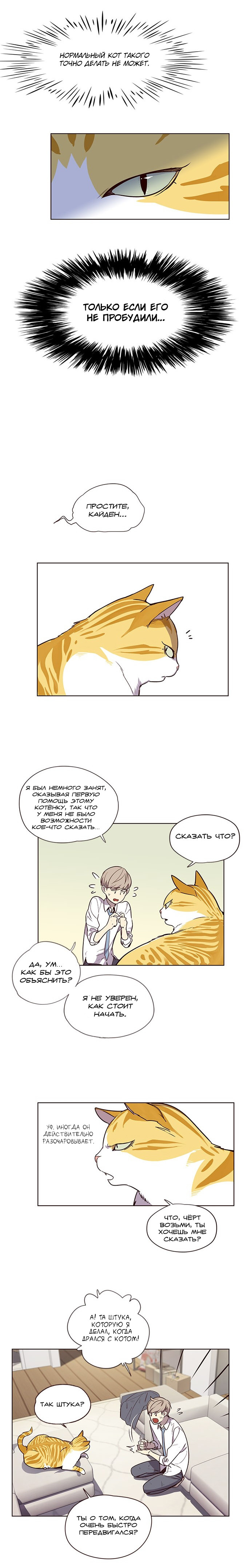Read Элисед Eleceed Ru Manga Online
