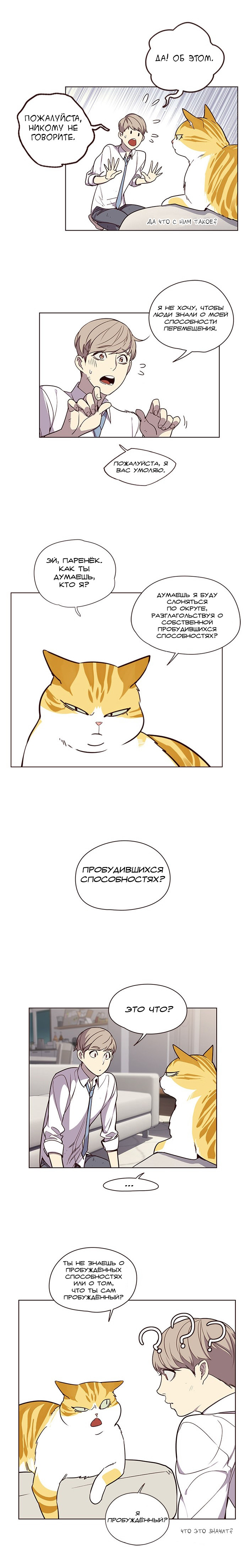 Read Элисед Eleceed Ru Manga Online