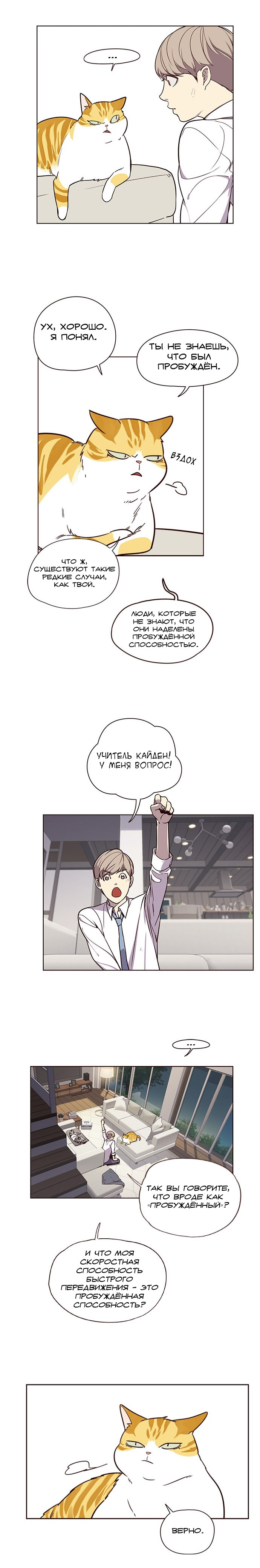 Read Элисед Eleceed Ru Manga Online