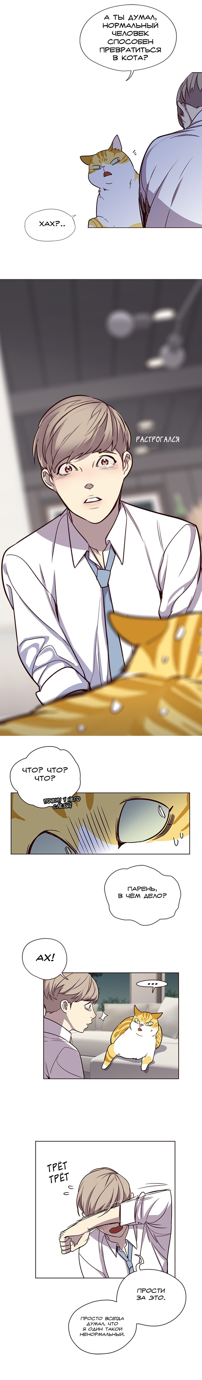 Read Элисед Eleceed Ru Manga Online