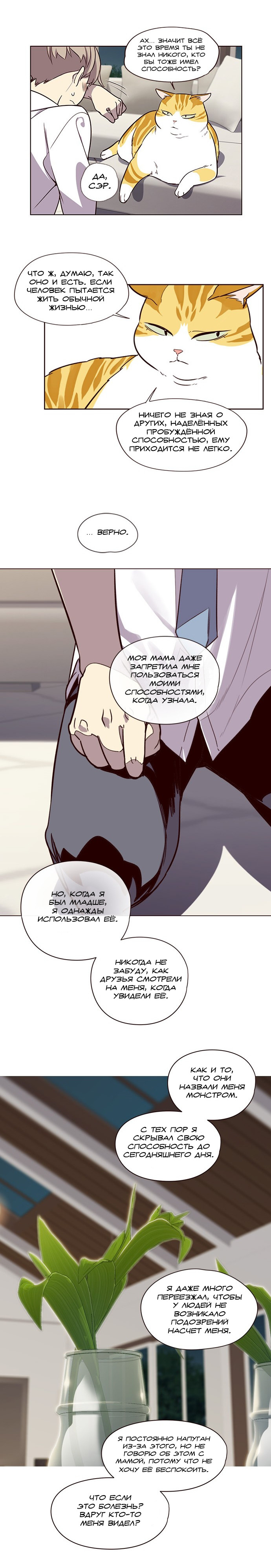 Read Элисед Eleceed Ru Manga Online