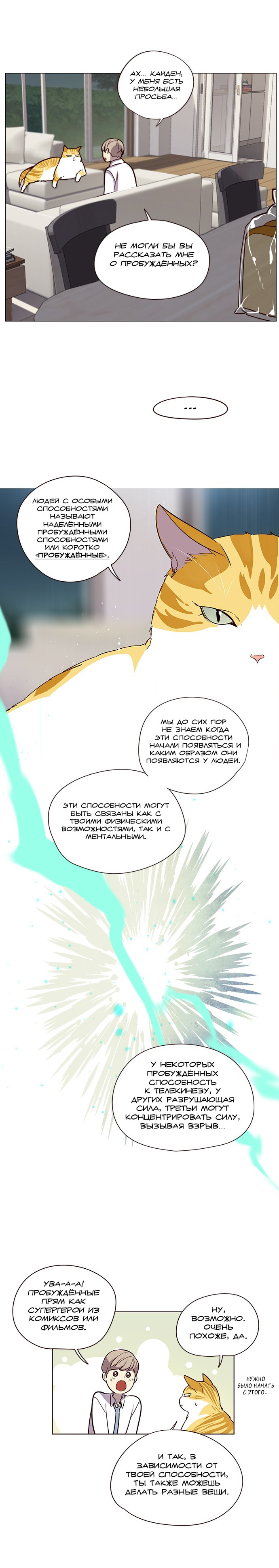 Read Элисед Eleceed Ru Manga Online