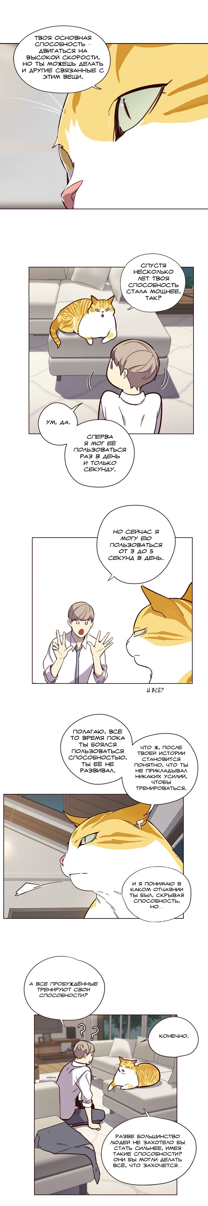 Read Элисед Eleceed Ru Manga Online