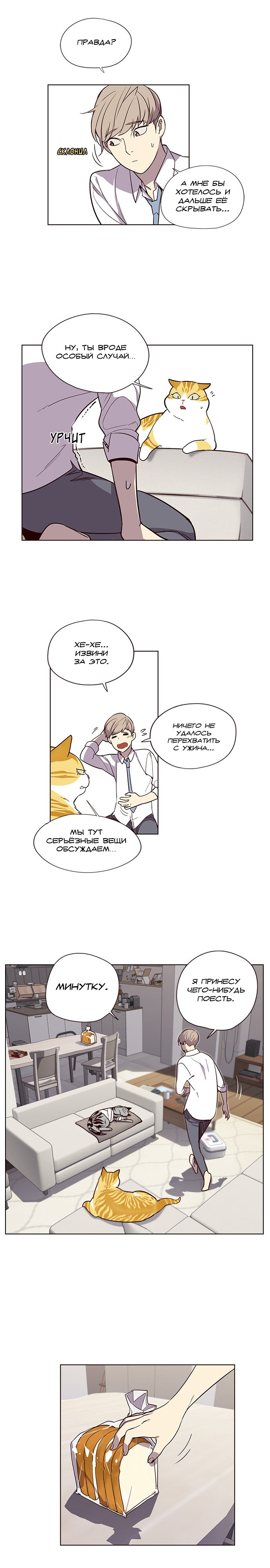 Read Элисед Eleceed Ru Manga Online