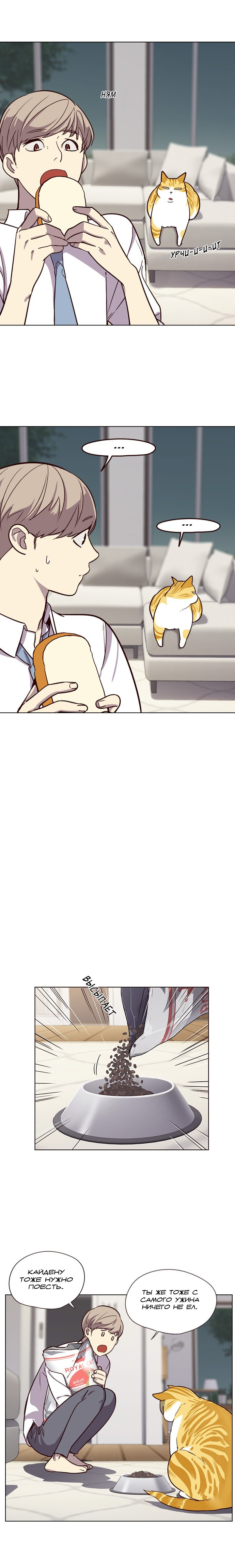 Read Элисед Eleceed Ru Manga Online