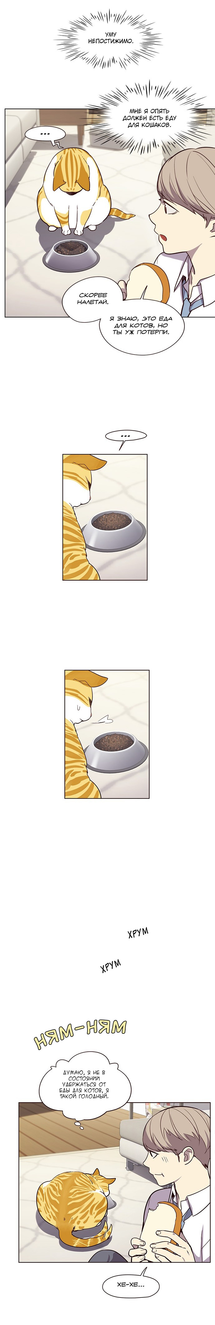Read Элисед Eleceed Ru Manga Online