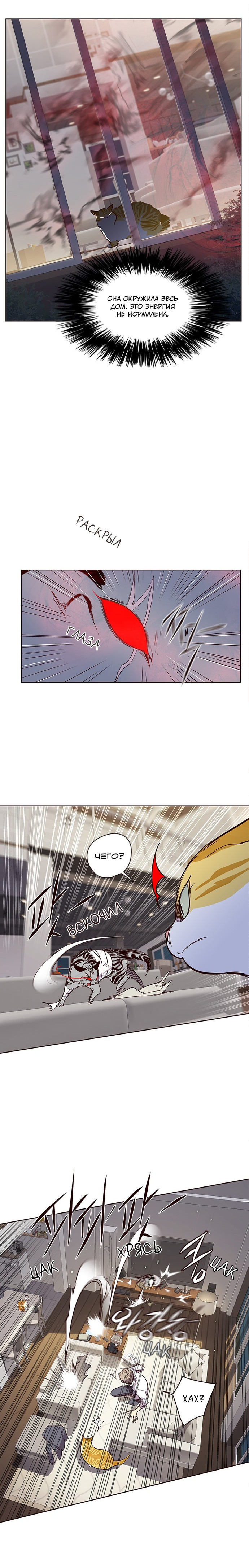 Read Элисед Eleceed Ru Manga Online