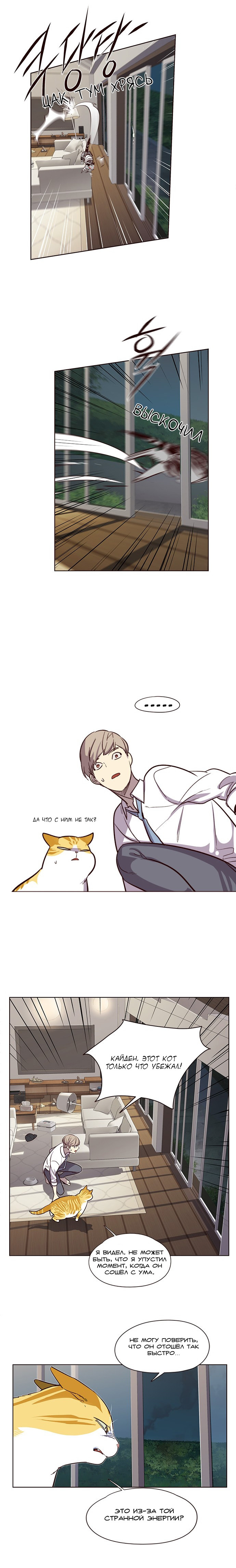 Read Элисед Eleceed Ru Manga Online