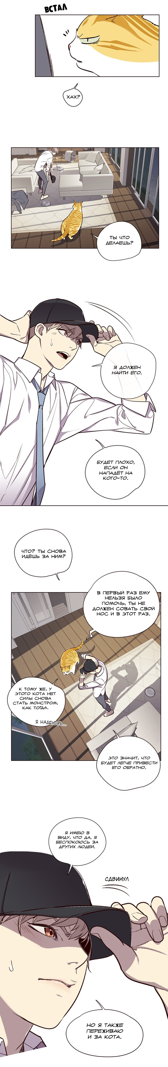 Read Элисед Eleceed Ru Manga Online