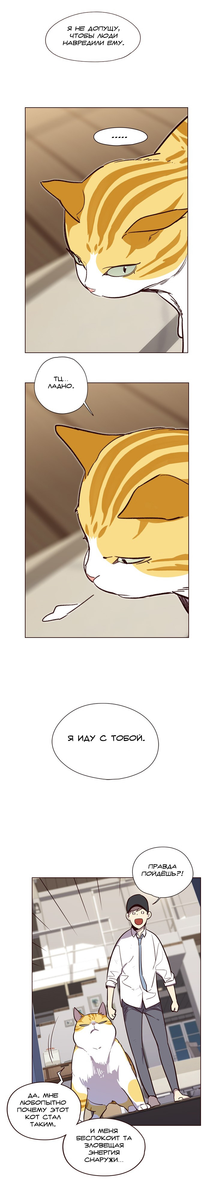 Read Элисед Eleceed Ru Manga Online