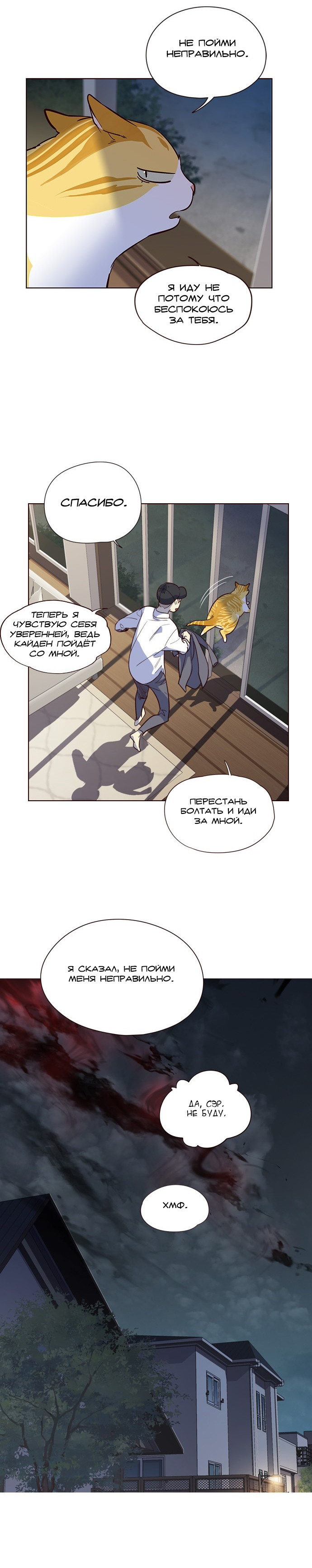 Read Элисед Eleceed Ru Manga Online