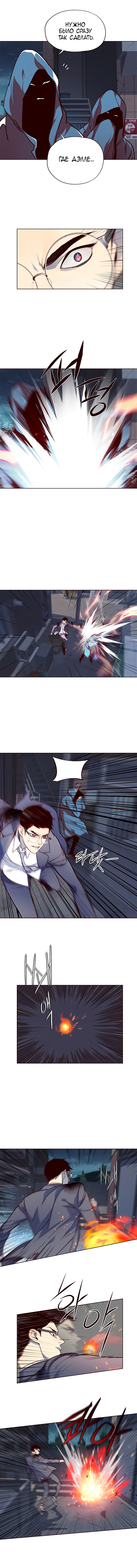 Read Элисед Eleceed Ru Manga Online