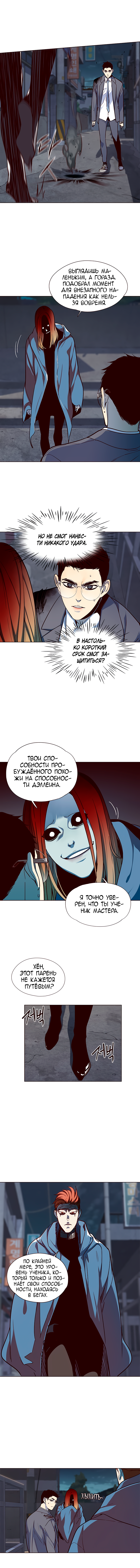 Read Элисед Eleceed Ru Manga Online