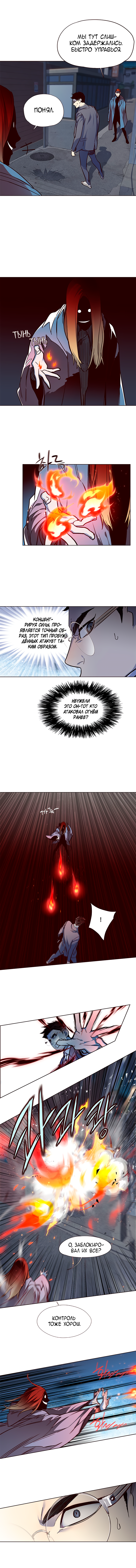 Read Элисед Eleceed Ru Manga Online