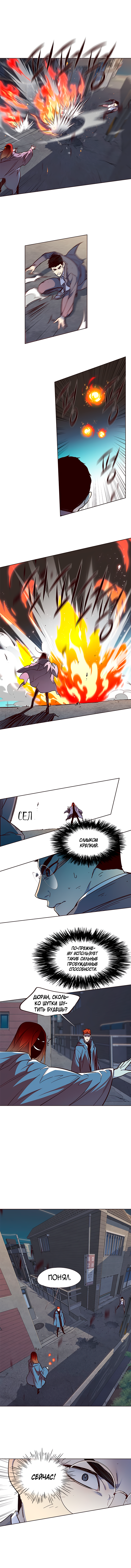 Read Элисед Eleceed Ru Manga Online