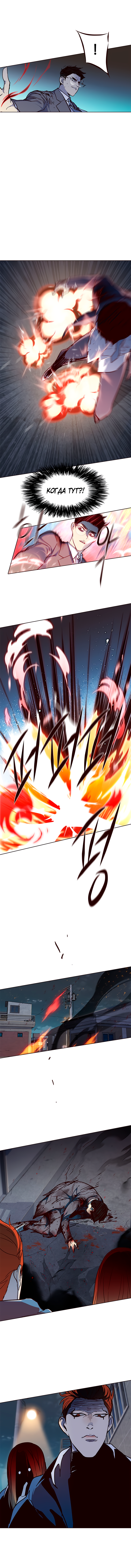 Read Элисед Eleceed Ru Manga Online