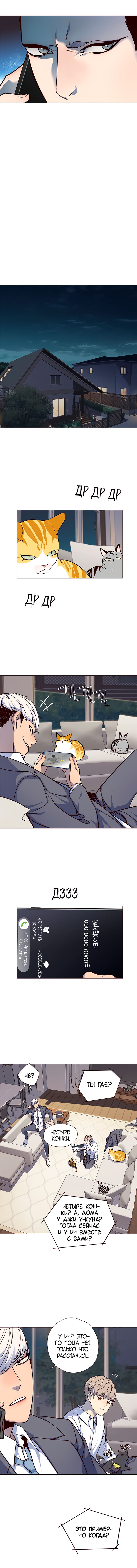 Read Элисед Eleceed Ru Manga Online