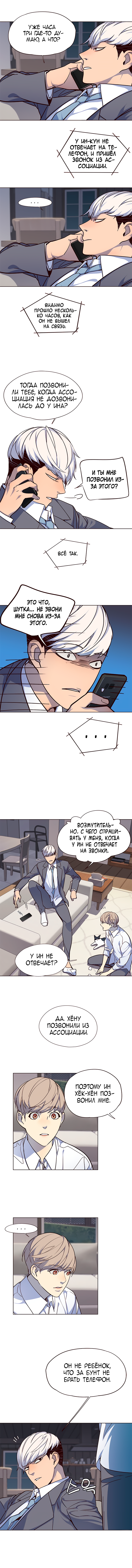 Read Элисед Eleceed Ru Manga Online