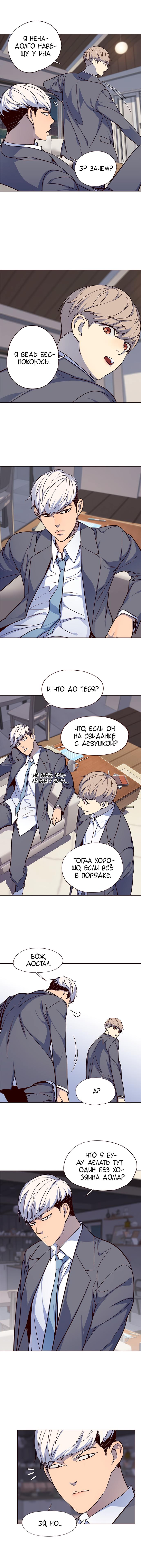 Read Элисед Eleceed Ru Manga Online