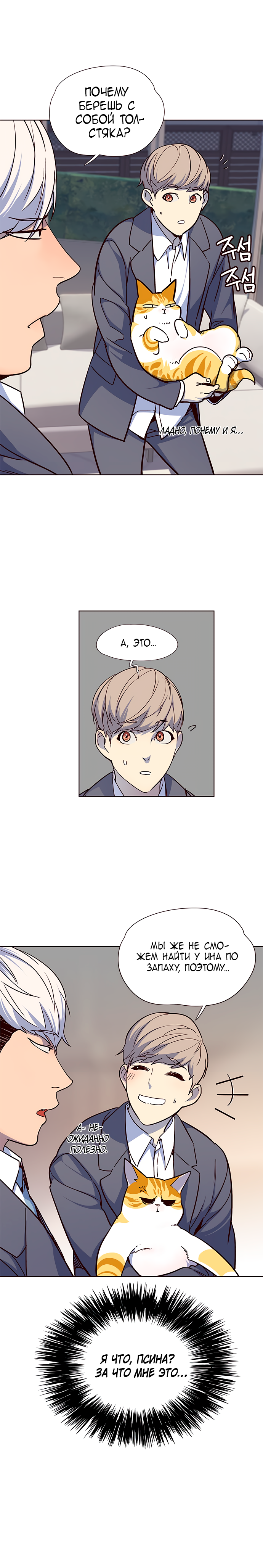 Read Элисед Eleceed Ru Manga Online